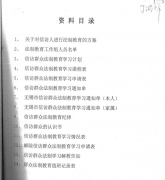 调研报告： 中共无锡当局设立专门机构举办“信访群众法制教育学习班”（实