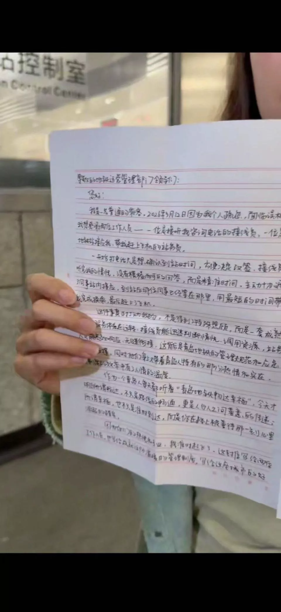 一封感谢信，牵出青岛地铁站里一场22分钟的生死时速