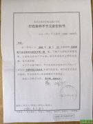马波被打伤警方不予立案其申请行政复议