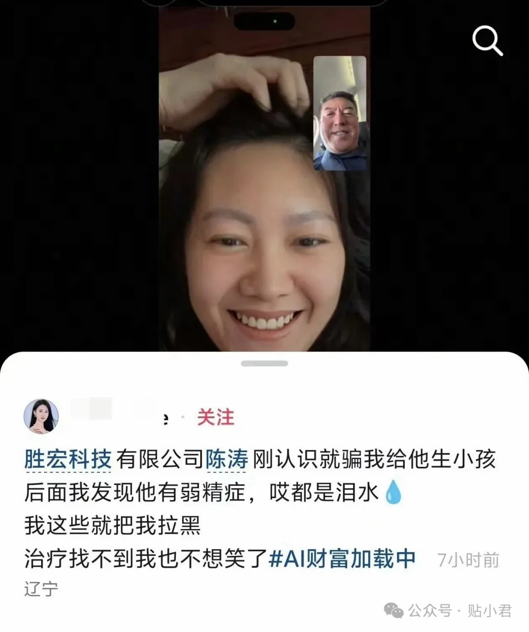 史上最贵的吻，540亿没了