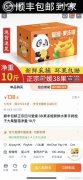 爱媛蜜柑有多热门？高级品种红Princess疑遭外流中国