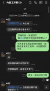 「注意群资讯，稍后我有交代」 诈团成员佯称谢国梁 对公务员下达指示