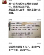 传陈希已明确退休  待遇为副厅级