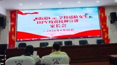 中国学校强推HPV疫苗 背后原因令人毛骨悚然