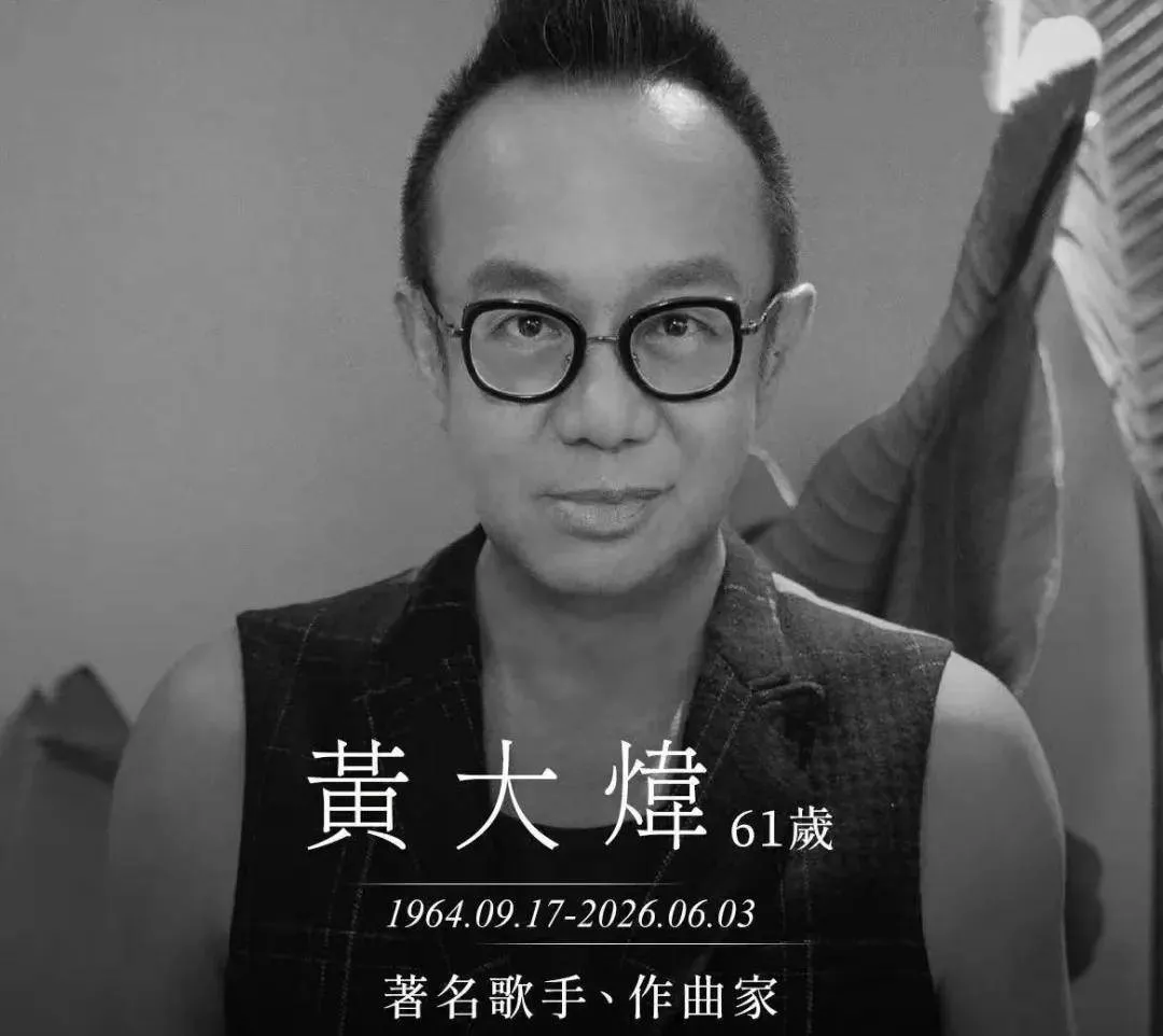 黄大炜女友否认争遗产！指控姐姐们操控舆论隐藏真相