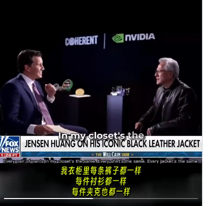 黄仁勋为什么总穿那件黑皮衣?答案极其冷酷 黄仁勋为什么总穿那件黑皮衣?答案极其冷酷
