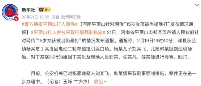 沈阳“咆哮妻”30秒视频 火遍全网
