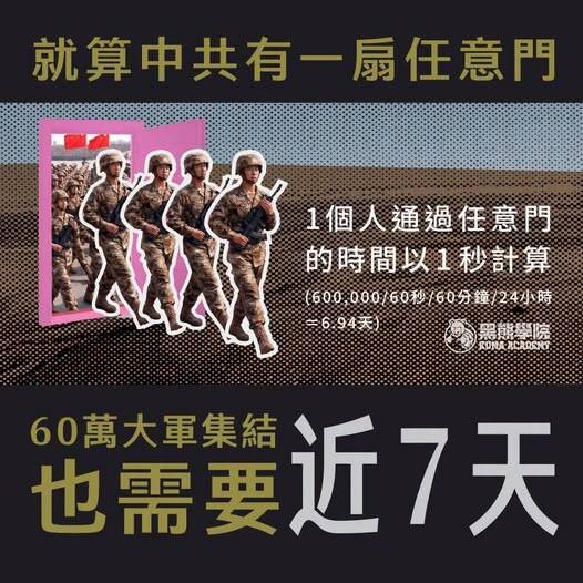 黑熊学院》中国发动奇袭进攻 台湾毫无反应时间只能任凭宰割？