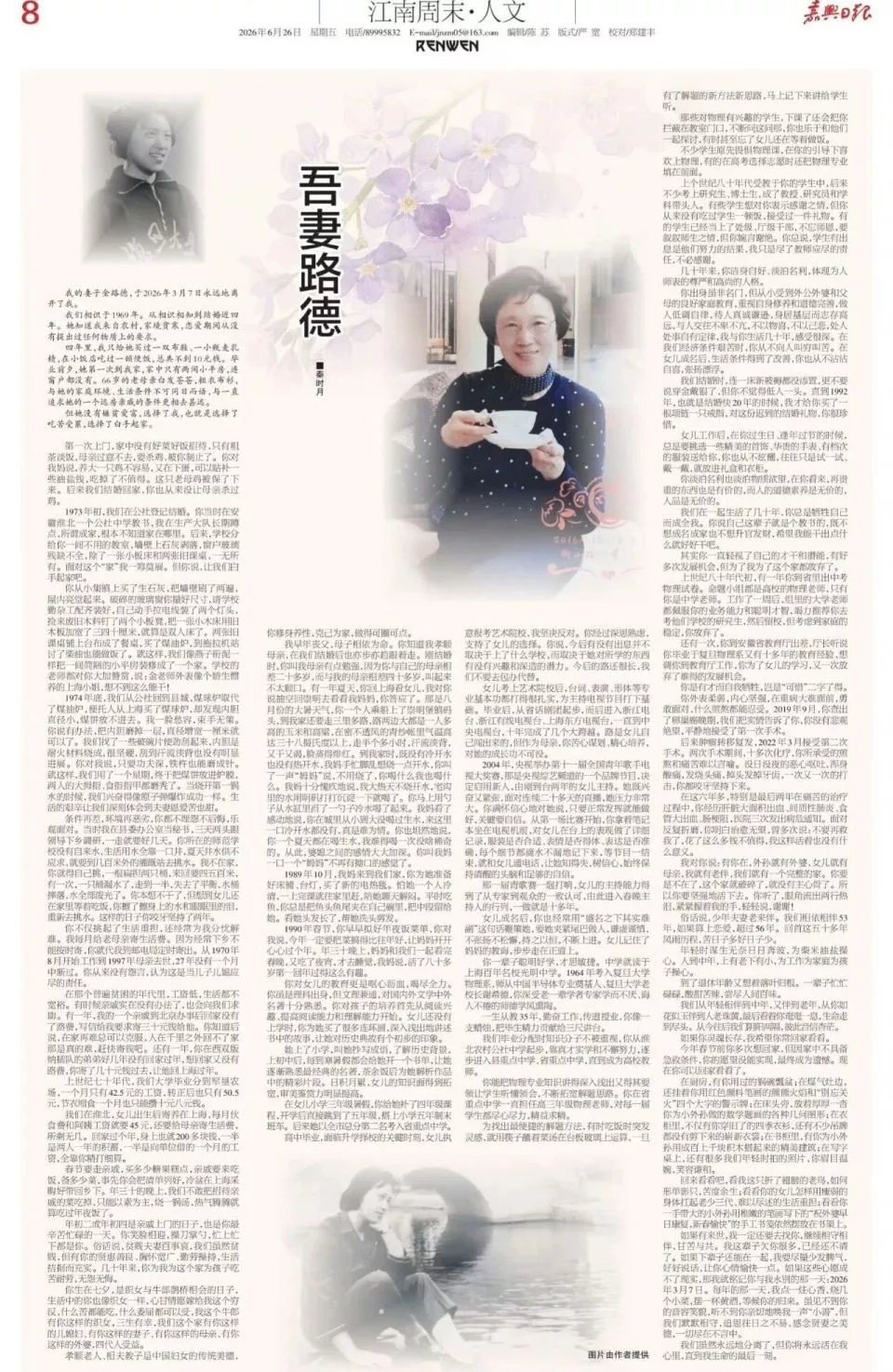 董卿母亲癌症去世,父亲发文悼念亡妻看哭网友!