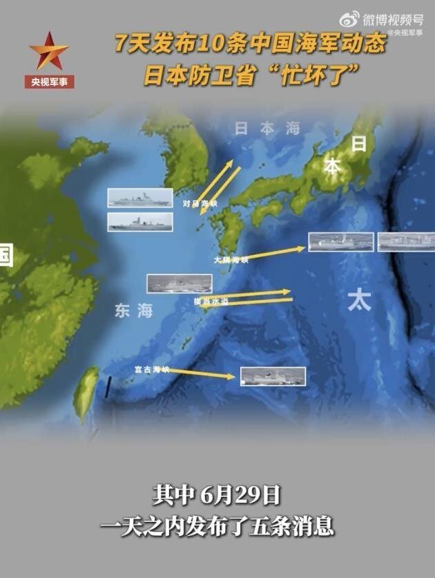 从日本官方发布的资讯来看,目前至少有7艘中共海军舰艇部署在西太平洋。图/截自央视... 从日本官方发布的资讯来看,目前至少有7艘中共海军舰艇部署在西太平洋。图/截自央视...