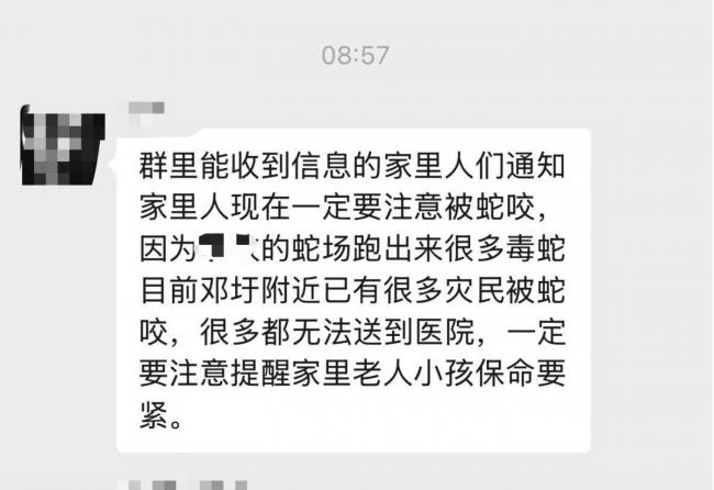 恐怖：广西养殖场被冲垮 大量眼镜蛇外逃