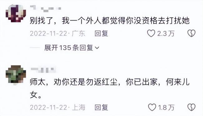 她抛下女儿裸捐588万出家，如今肠子悔青