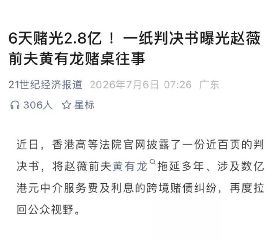 黄有龙6天输光2.8亿,顶流再被曝光私下照片