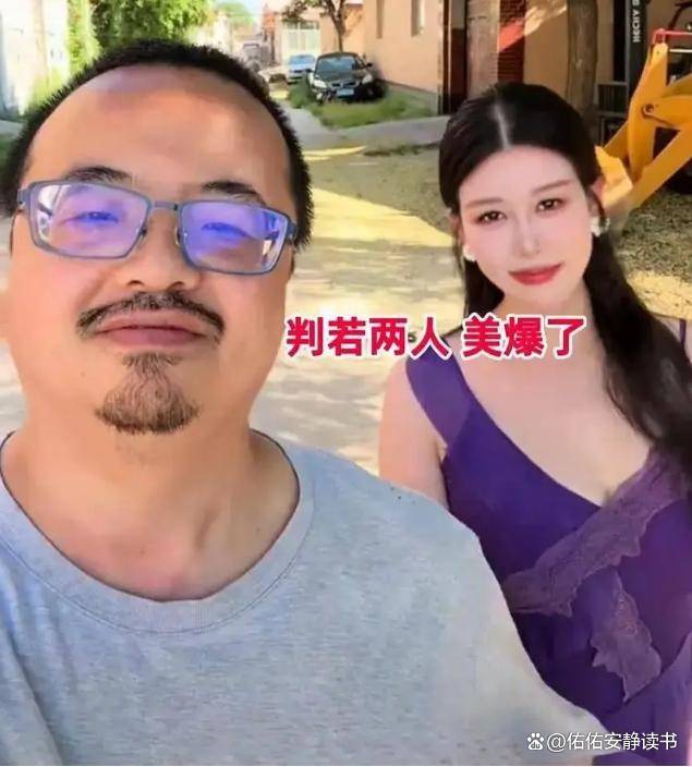 河北男子晒“土掉渣”老婆，一打扮惊呆全网
