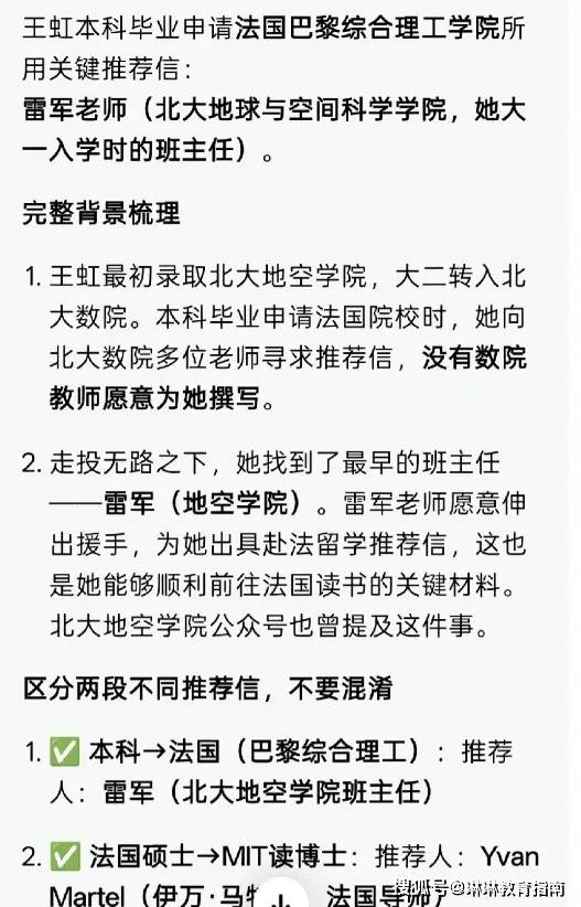 数院竟无一人为王虹写推荐信 北大格局真小
