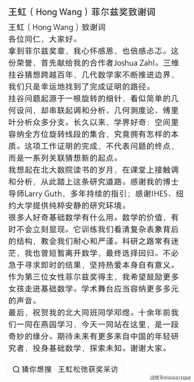 数院竟无一人为王虹写推荐信 北大格局真小