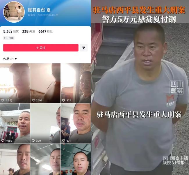 河南重大刑案 警方地毯式搜捕 村民曝嫌犯内情