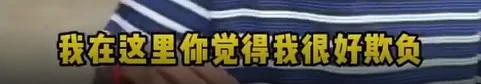 印小伙上海相亲角炫富自称高种姓 遭霸气回怼