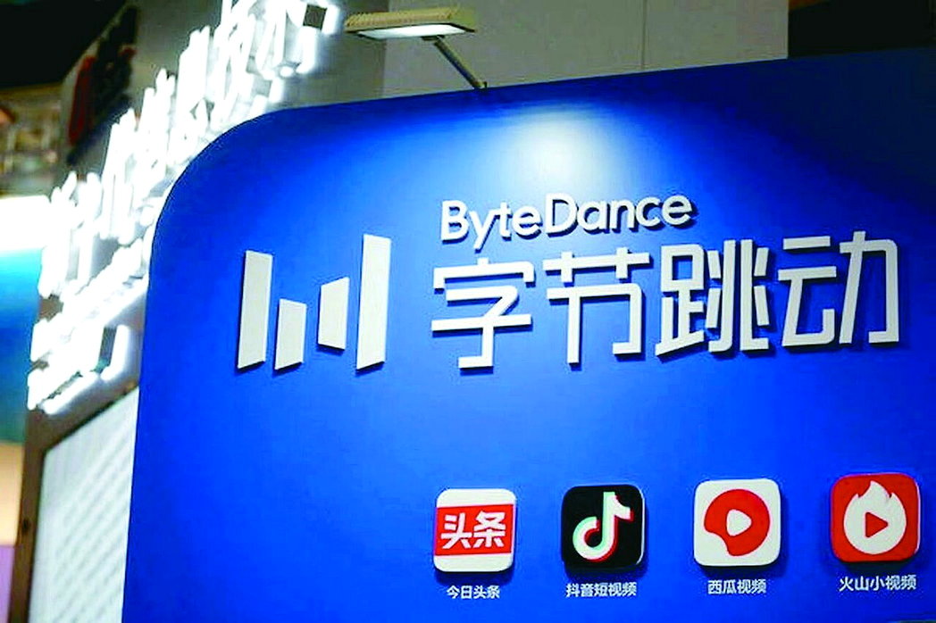 陆媒引述消息报导,TikTok母公司字节跳动(ByteDance)正在讨论训练一... 陆媒引述消息报导,TikTok母公司字节跳动(ByteDance)正在讨论训练一...