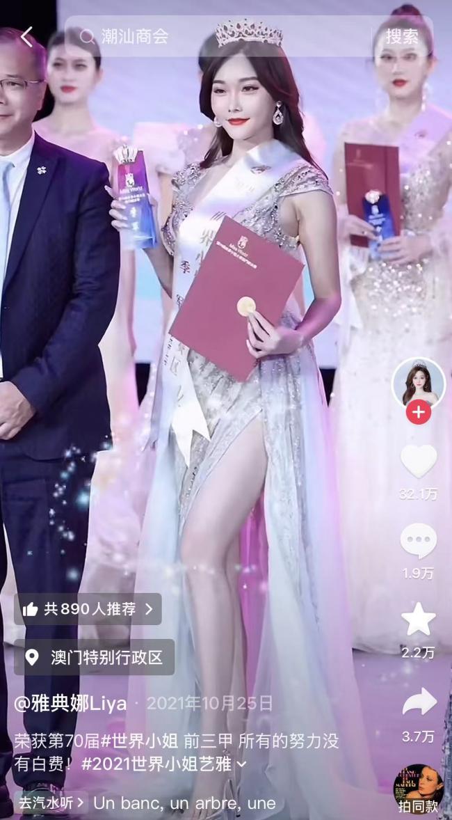 百万网红“雅典娜”菲国撕票案 迎来大反转 百万网红“雅典娜”菲国撕票案 迎来大反转