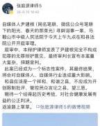 一审获刑2年3个月的湖南株洲自媒体人尹建根案二审于9月10日在安徽省和县法院