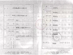 对上海市青浦工业园区非法阻挠装修问题的控诉