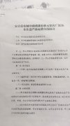 实名控告：王俊强两山文化理论发源地浙江省安吉县民众农田被官员掠夺进行权