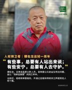人权捍卫者镡佐龙出狱一周年感言——“坚持原来的路，你们继续