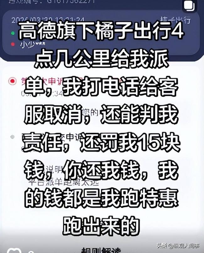 网约司机“广州卷王”去世，年仅31岁新婚一年
