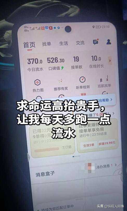 网约司机“广州卷王”去世，年仅31岁新婚一年