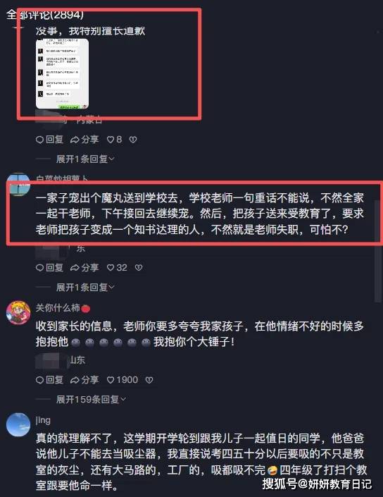 班里全是贫民窟王子和公主，老师吐槽世道变了