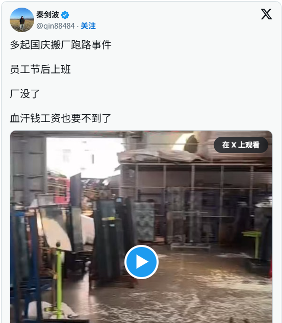 长假还没结束,又一批老板偷偷关厂跑路 长假还没结束,又一批老板偷偷关厂跑路
